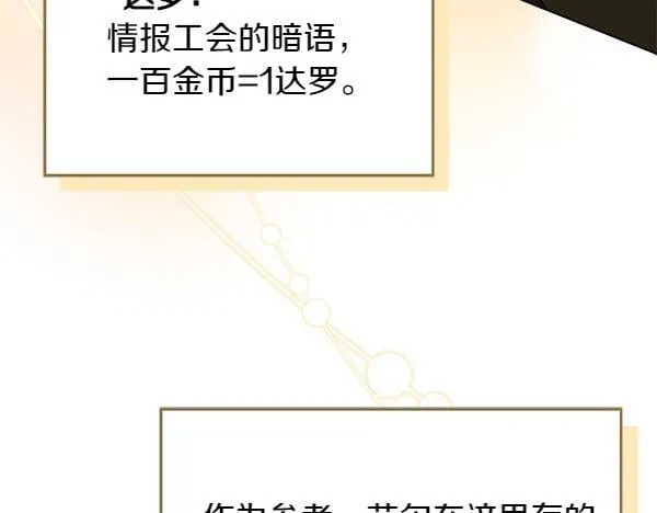 第13话 抓包 第52页