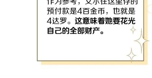 第13话 抓包 第53页