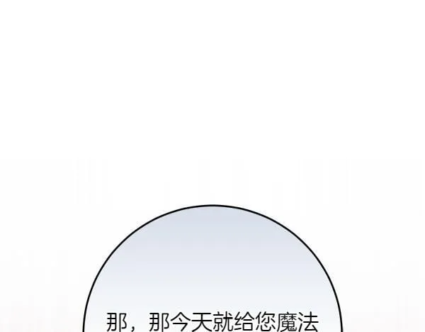 第13话 抓包 第54页