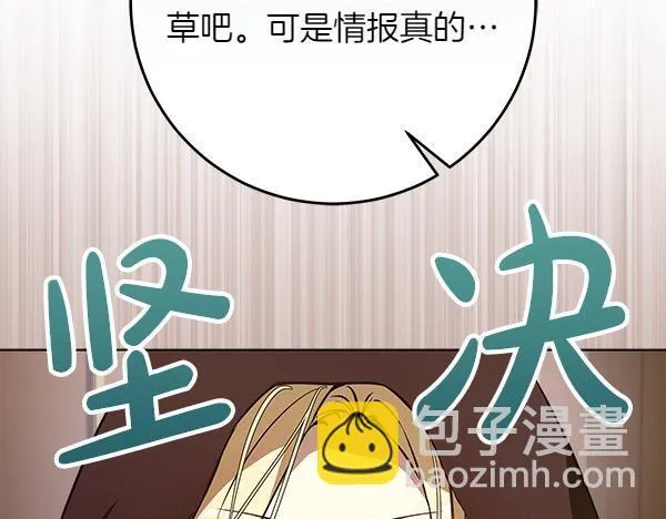 第13话 抓包 第55页
