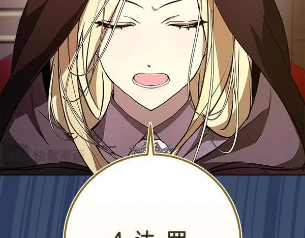 第13话 抓包 第56页