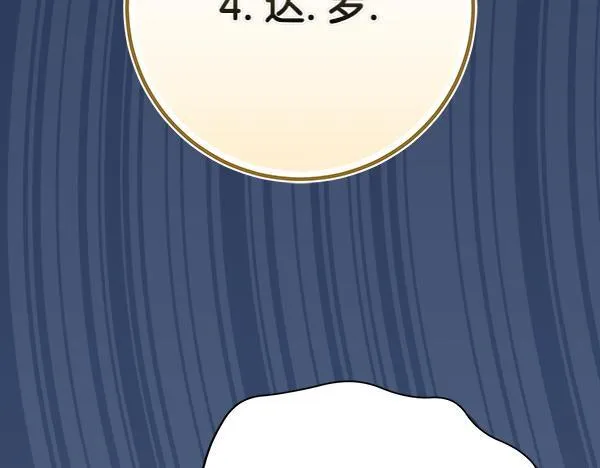 第13话 抓包 第57页