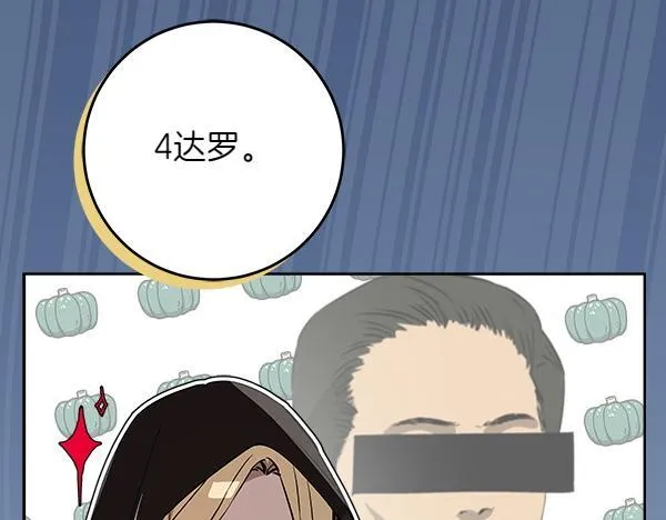 第13话 抓包 第59页