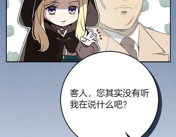 第13话 抓包 第60页