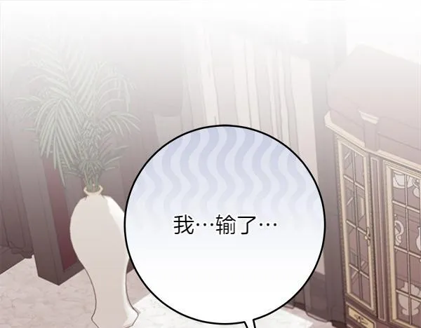 第13话 抓包 第68页