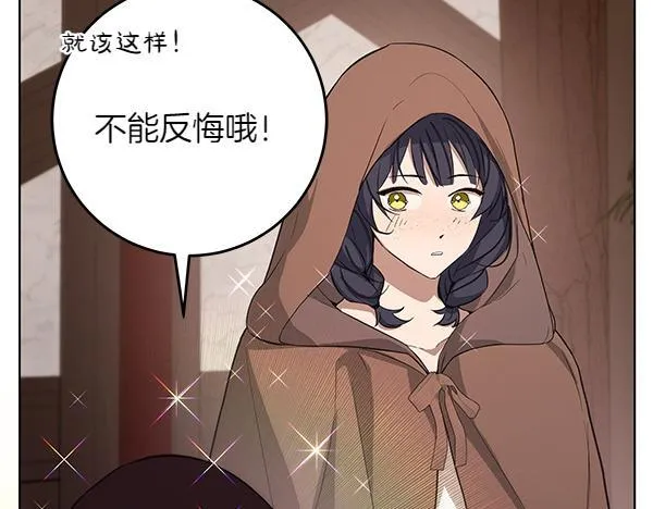 第13话 抓包 第72页
