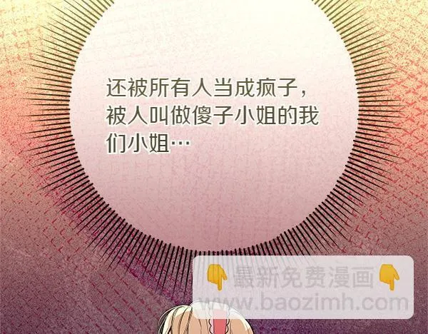 第13话 抓包 第77页