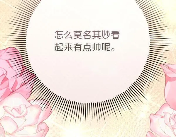 第13话 抓包 第82页
