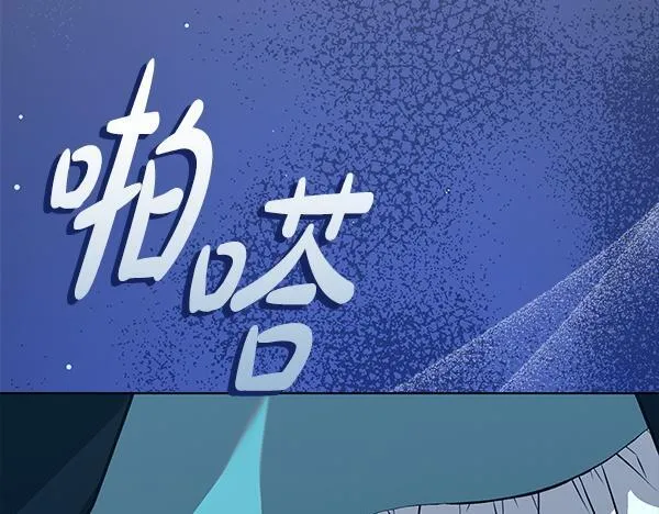 第13话 抓包 第91页