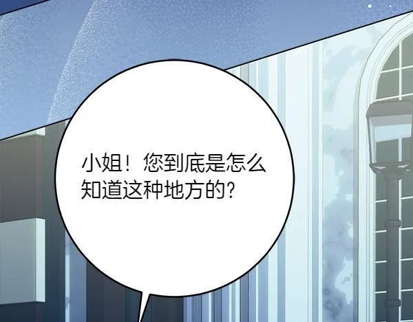 第13话 抓包 第93页