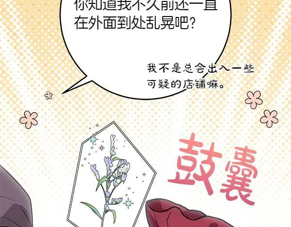 第13话 抓包 第97页