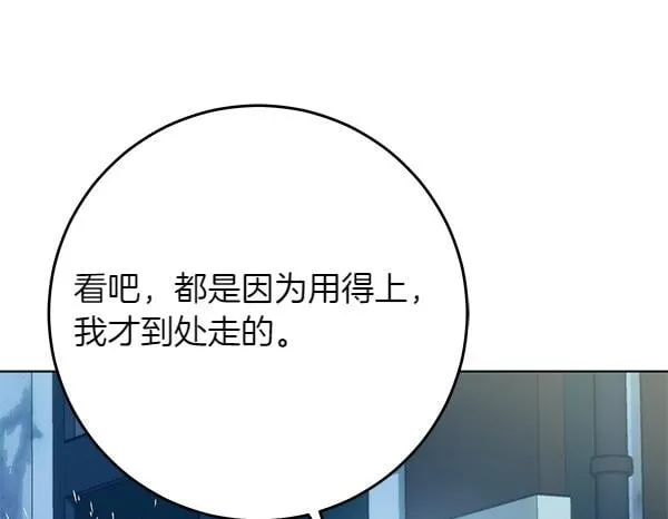 第13话 抓包 第100页