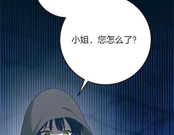 第13话 抓包 第108页