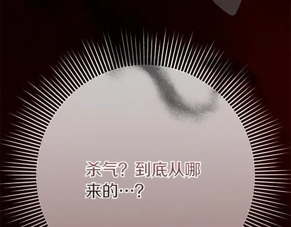第13话 抓包 第114页