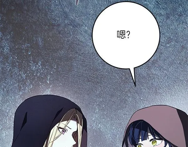 第13话 抓包 第124页