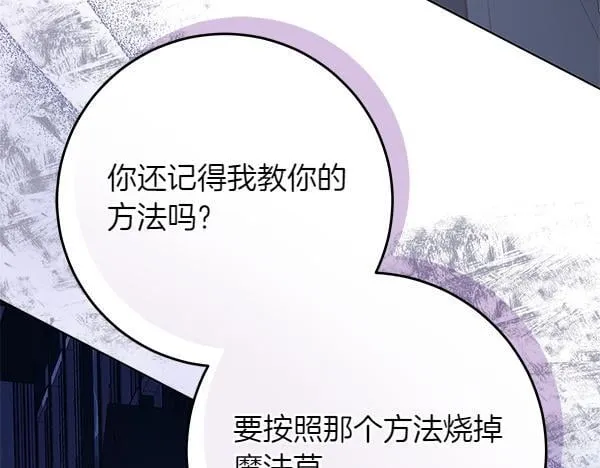 第13话 抓包 第127页