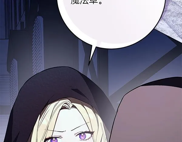 第13话 抓包 第128页