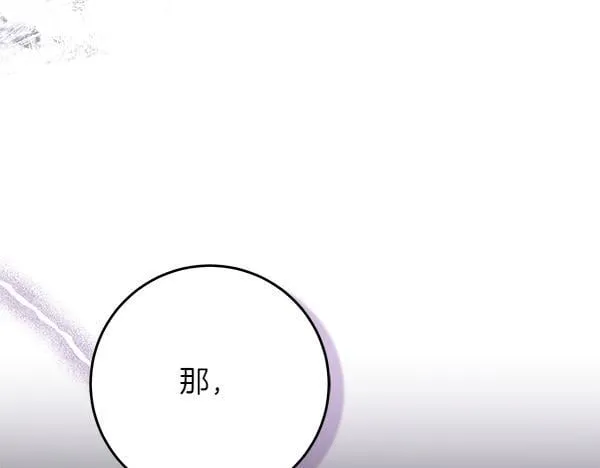 第13话 抓包 第131页