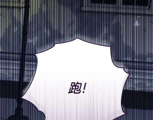 第13话 抓包 第136页