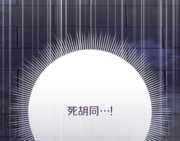 第13话 抓包 第154页