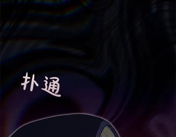 第13话 抓包 第171页