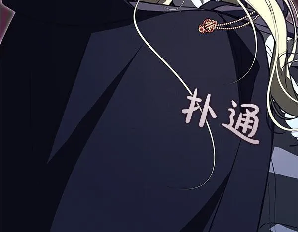 第13话 抓包 第173页