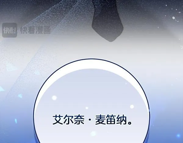 第13话 抓包 第191页