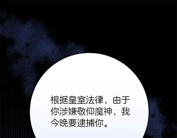 第13话 抓包 第196页