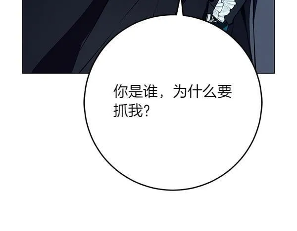 第13话 抓包 第204页