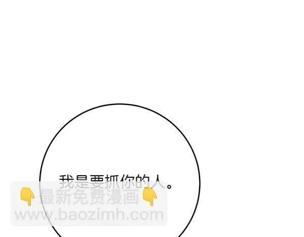 第13话 抓包 第209页