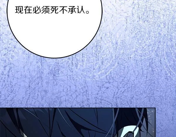 第13话 抓包 第216页