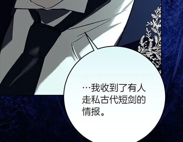 第13话 抓包 第218页