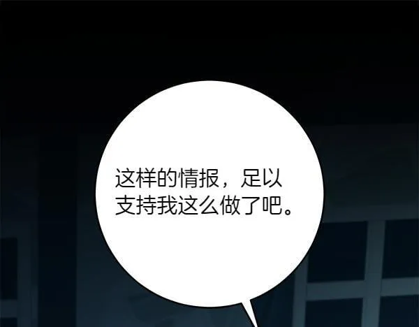 第13话 抓包 第220页