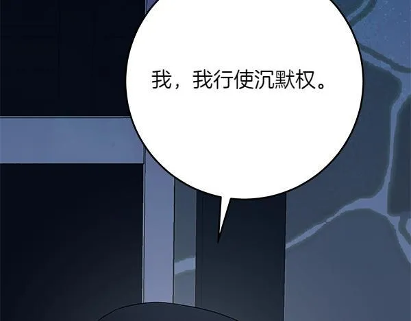 第13话 抓包 第225页