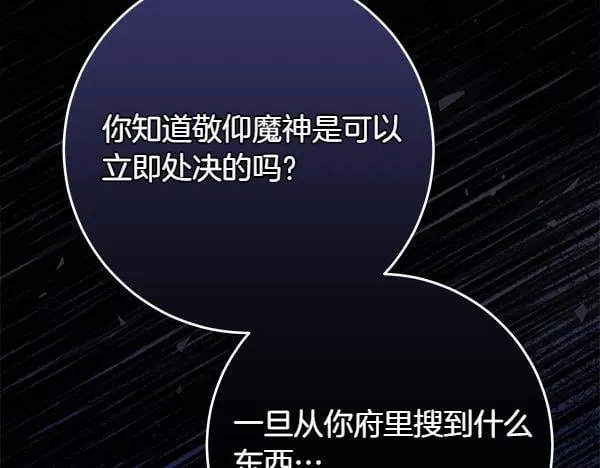 第13话 抓包 第231页