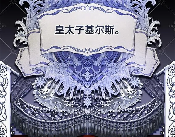 第14话 扑倒 第6页