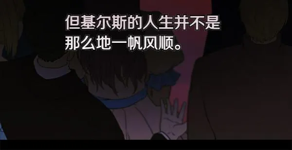 第14话 扑倒 第14页