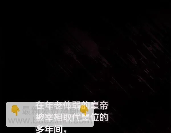 第14话 扑倒 第15页