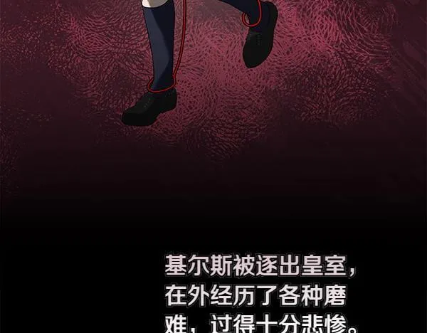 第14话 扑倒 第19页