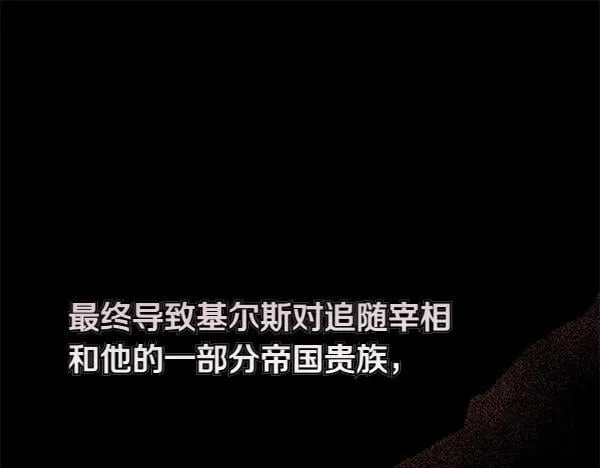 第14话 扑倒 第21页