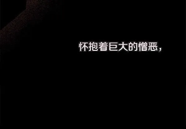第14话 扑倒 第23页