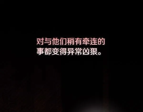 第14话 扑倒 第24页