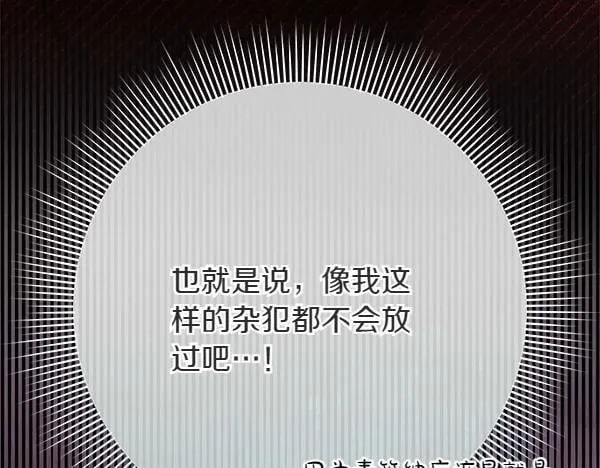 第14话 扑倒 第29页