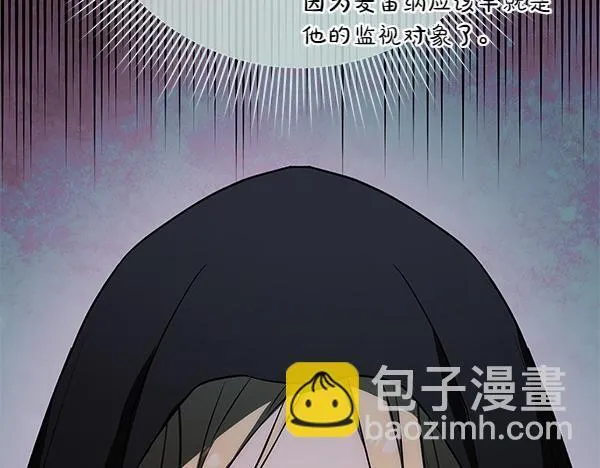 第14话 扑倒 第30页