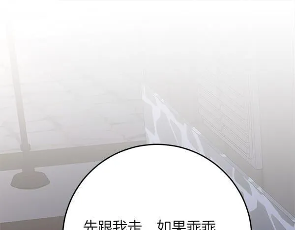 第14话 扑倒 第33页