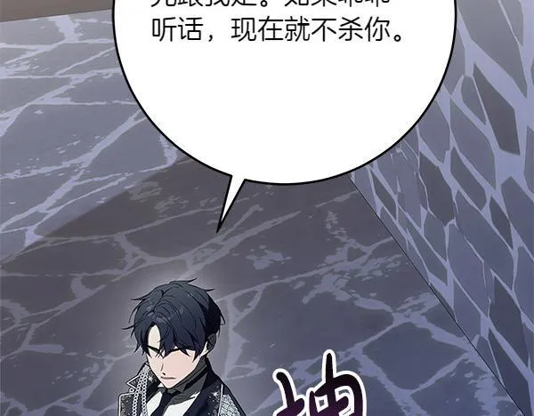 第14话 扑倒 第34页