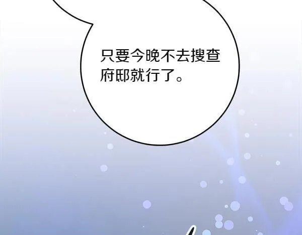 第14话 扑倒 第38页