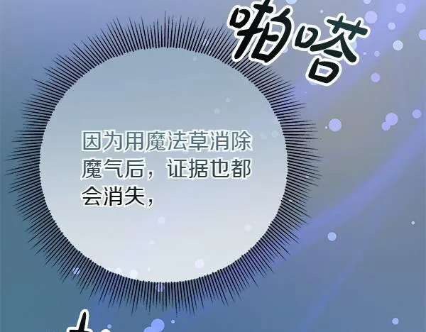 第14话 扑倒 第39页