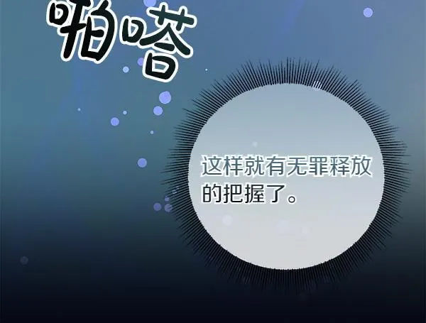 第14话 扑倒 第40页