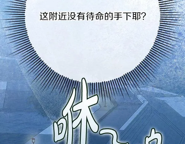 第14话 扑倒 第47页